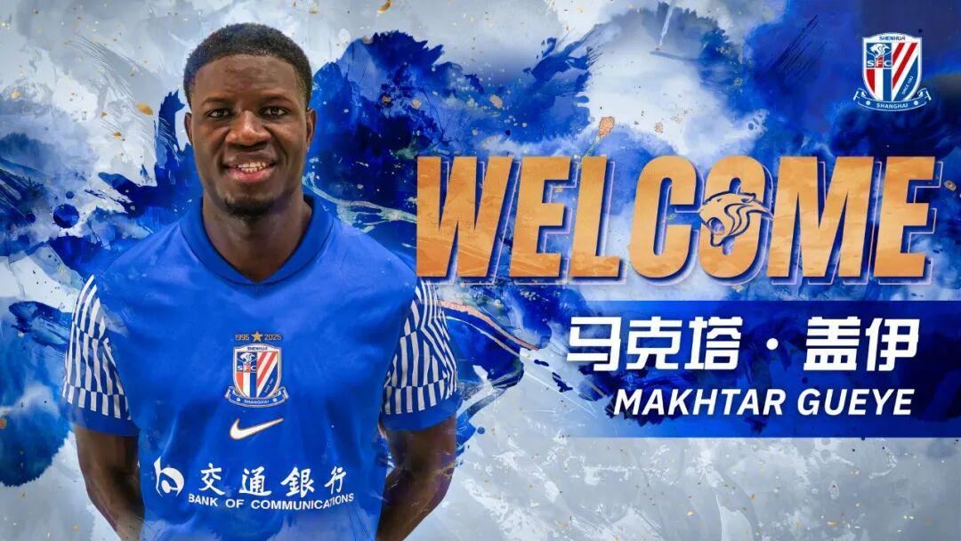 新援盖伊来了，申花会如何调整外援？